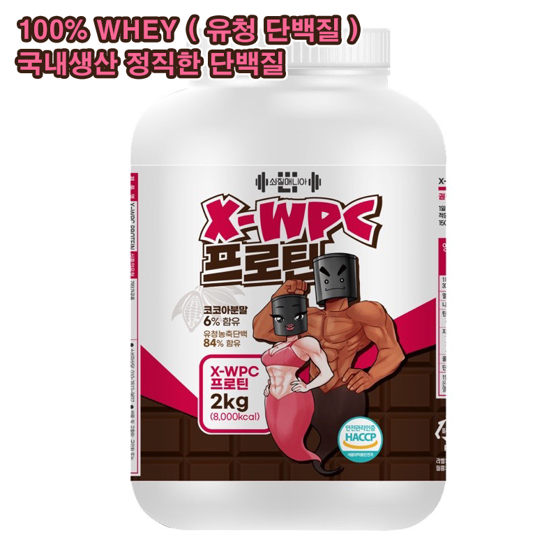 100% 유청단백질 X-WPC 프로틴 2kg 진한 초코맛