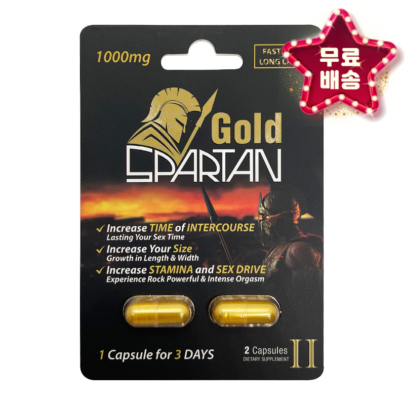 SPARTAN GOLD 2 CAPS